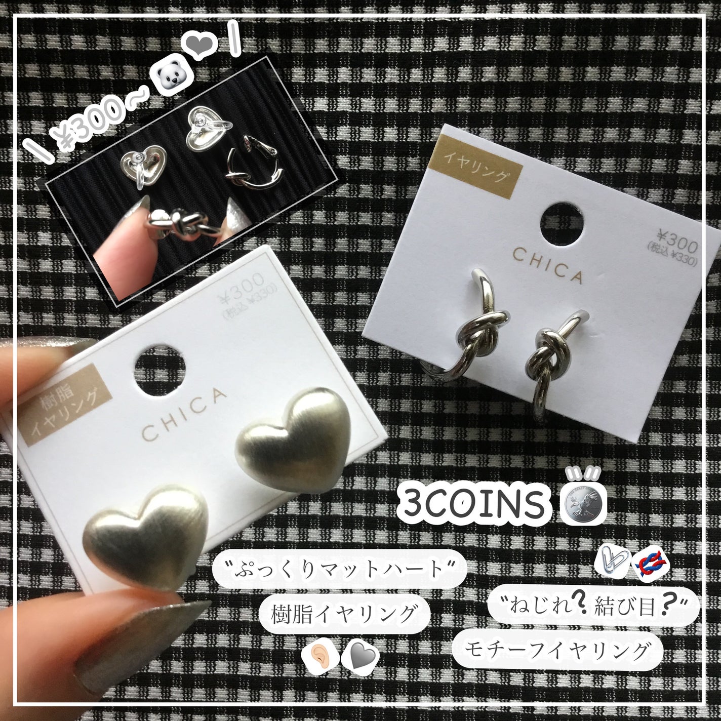 イヤリング/3COINS/その他を使ったクチコミ(1枚目)