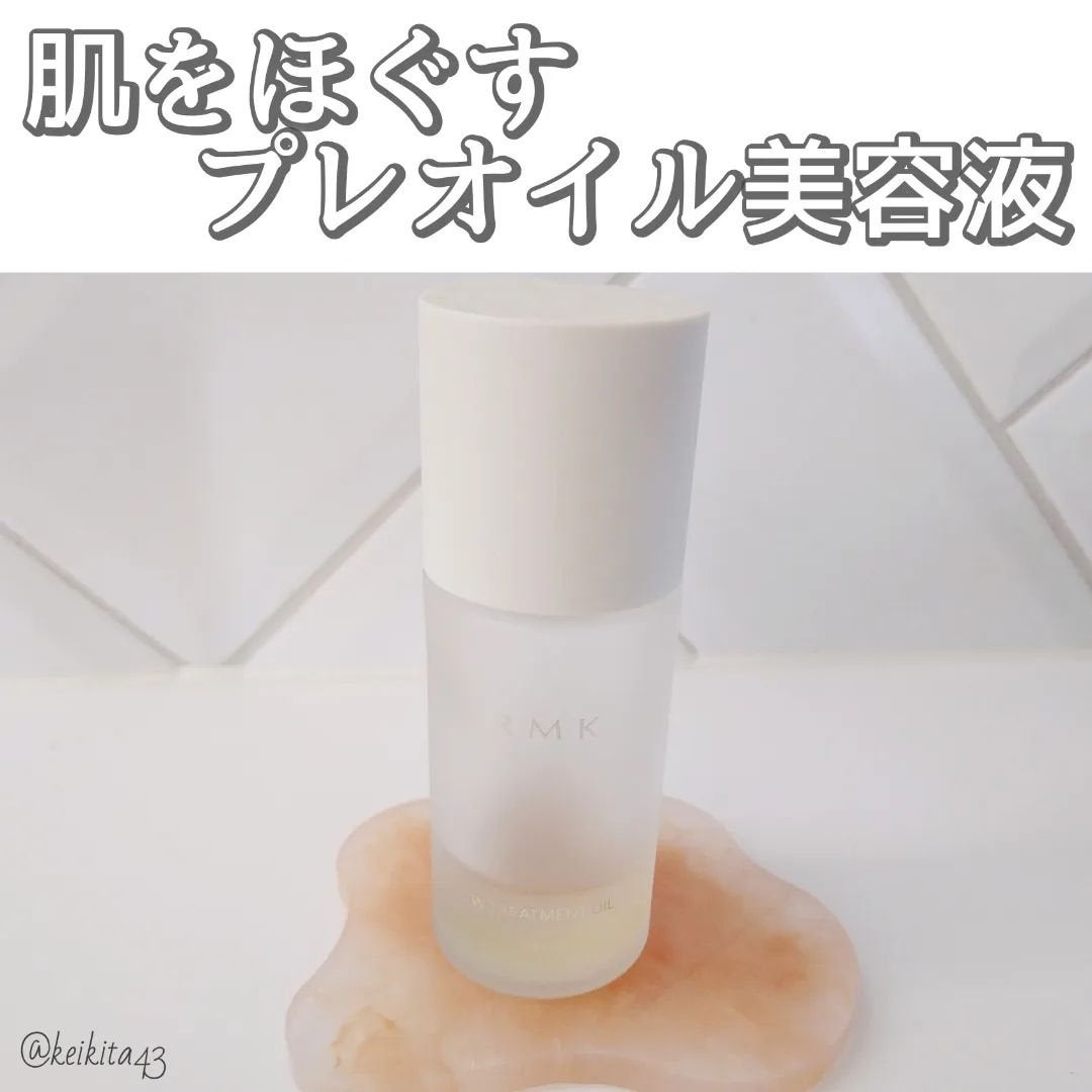 RMK Wトリートメントオイル/RMK/ブースター・導入液を使ったクチコミ(1枚目)