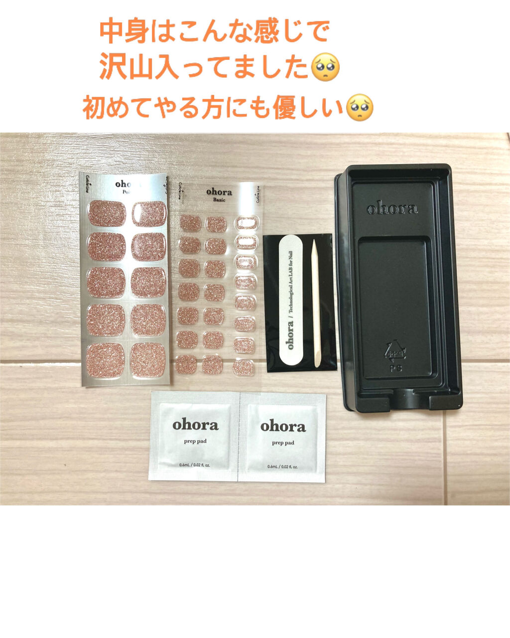 スターターセット/ohora/ネイル用品を使ったクチコミ（3枚目）