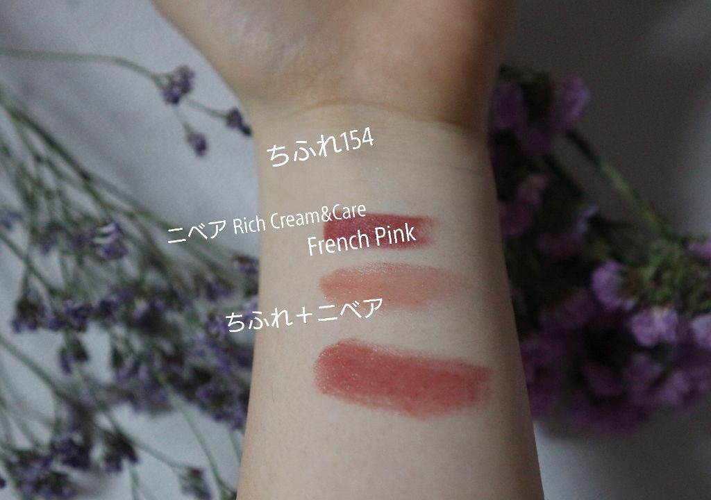 ニベア リッチケア&カラーリップ/ニベア/リップクリームを使ったクチコミ(3枚目)
