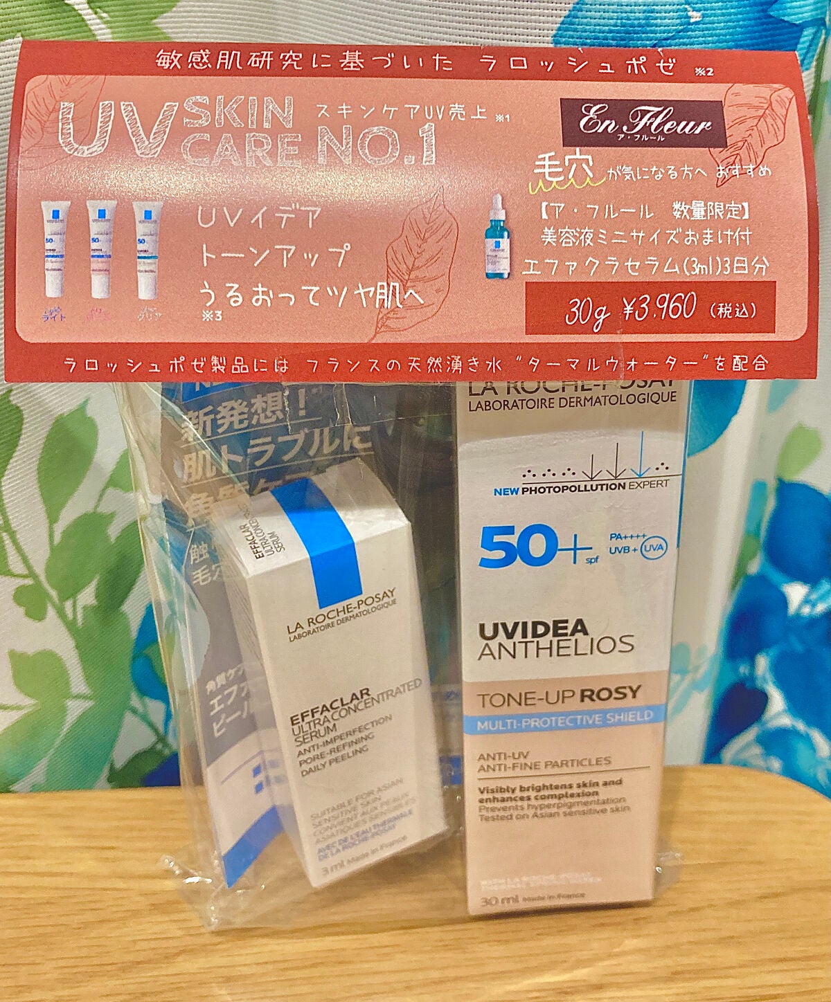 UVイデア XL プロテクショントーンアップ ローズ/ラ ロッシュ ポゼ/日焼け止めクリームを使ったクチコミ(1枚目)