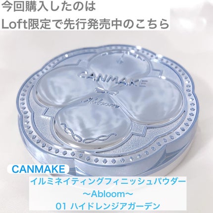 イルミネイティングフィニッシュパウダー ~Abloom~/キャンメイク/プレストパウダーを使ったクチコミ(2枚目)