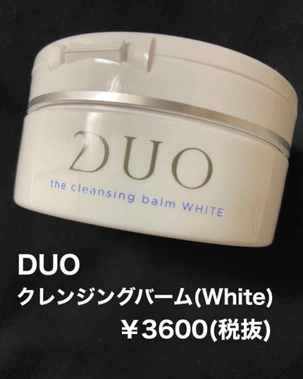 デュオ ザ クレンジングバーム/DUO/クレンジングバームを使ったクチコミ(1枚目)