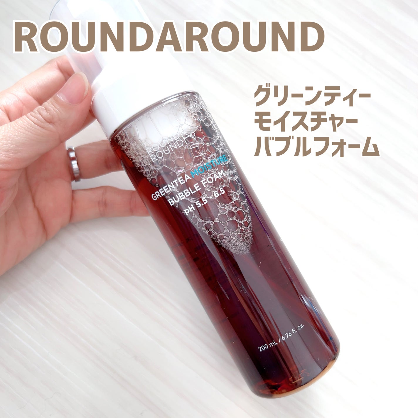 グリーンティーモイスチャーバブルフォーム/ラウンドアラウンド/泡洗顔を使ったクチコミ(1枚目)