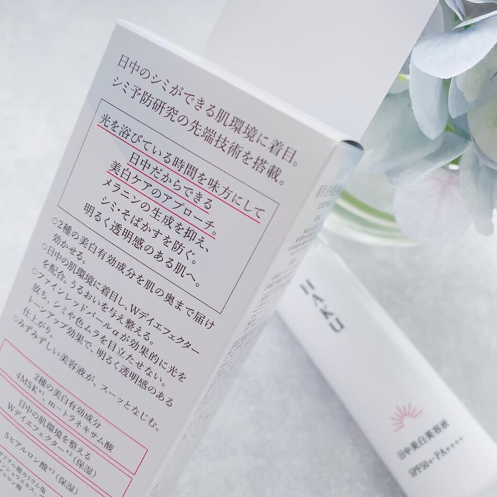 薬用 日中美白美容液/HAKU/美容液を使ったクチコミ(5枚目)