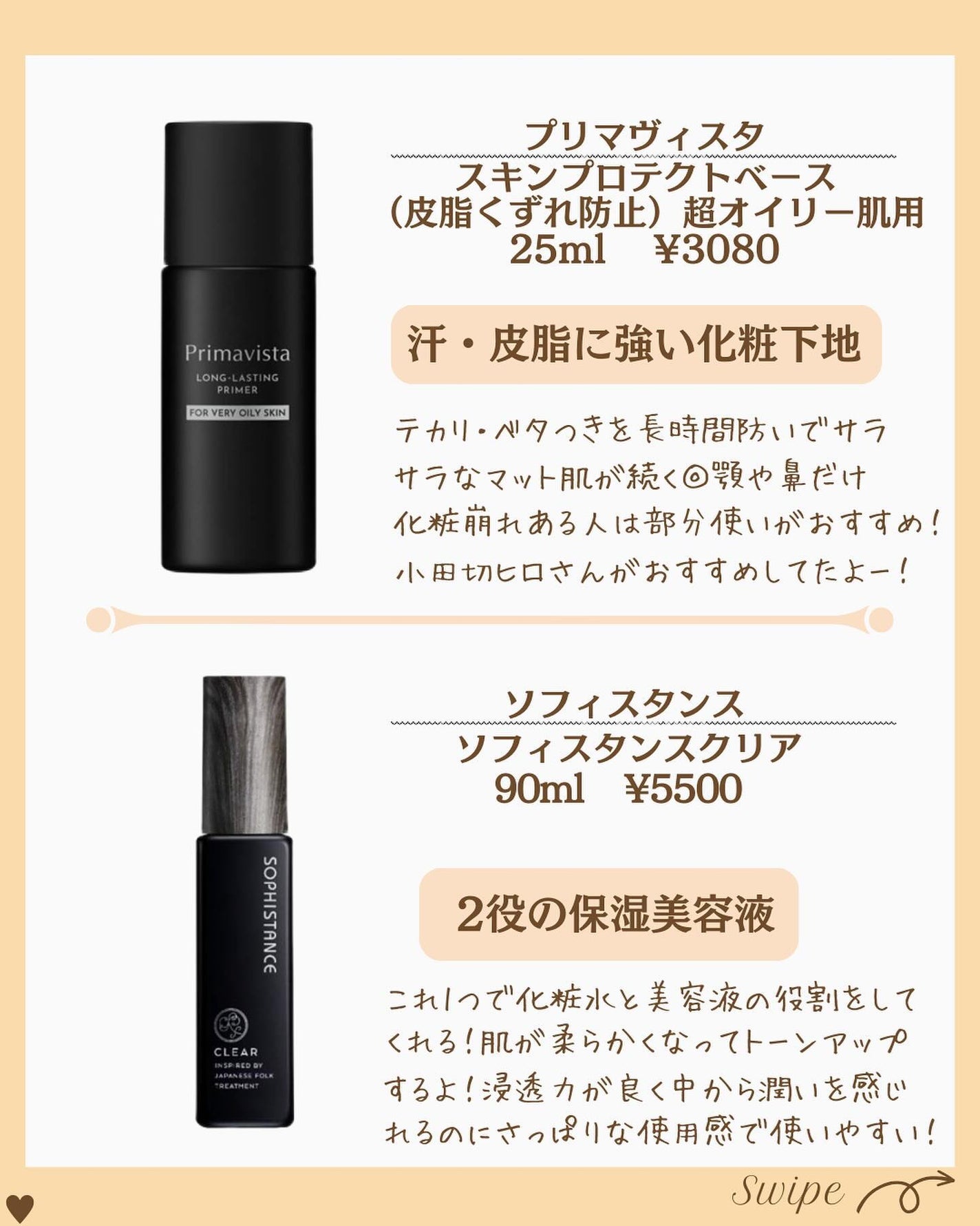 つや子 on LIPS 「『永久保存版🙌花粉に勝てた✌️‼️肌調子良すぎ🧏♀️✨』→他..」(5枚目)