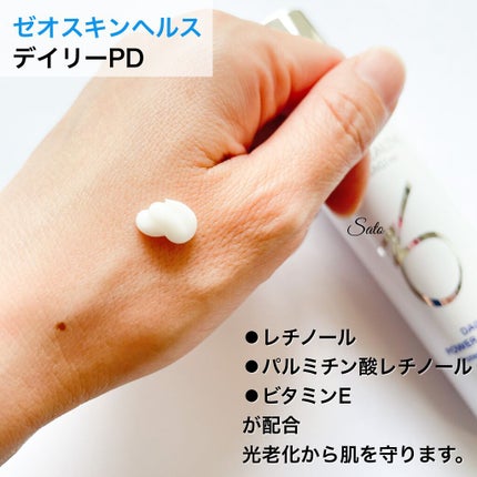 デイリーPD/ZO Skin Health/フェイスクリームを使ったクチコミ(2枚目)