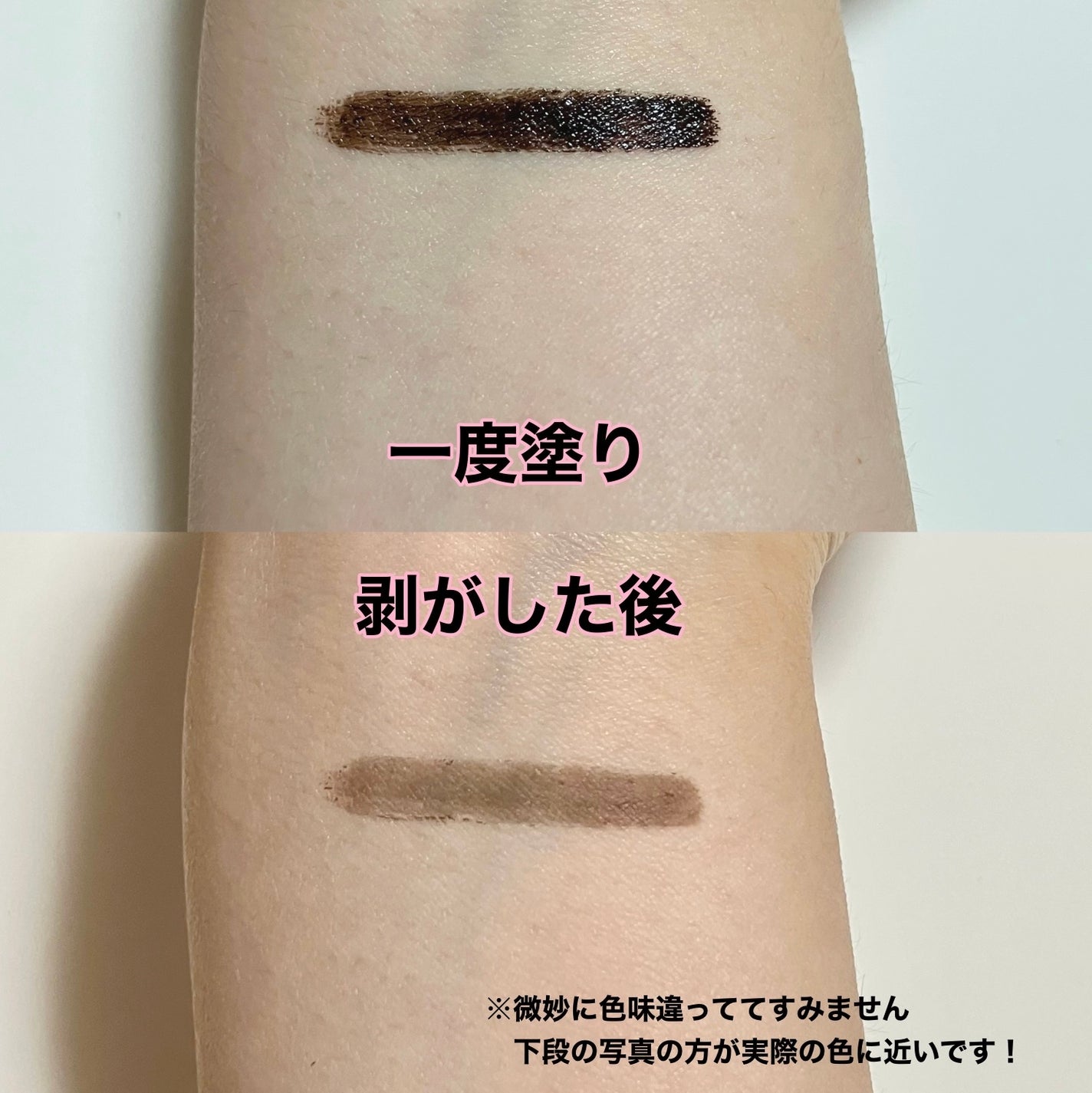 眉ティントSVR/Fujiko/眉ティントを使ったクチコミ(2枚目)