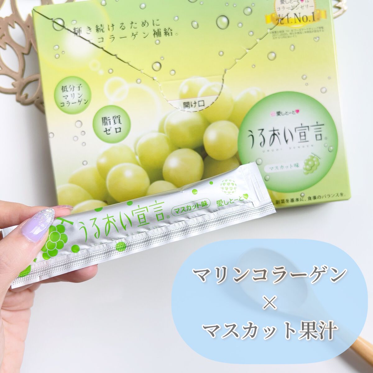 うるおい宣言 セラミドプラス/愛しとーと/食品を使ったクチコミ（2枚目）