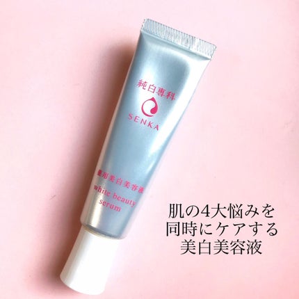 純白専科 すっぴん白雪美容液(専科 薬用美白クリーム)/SENKA(専科)/美容液を使ったクチコミ(2枚目)