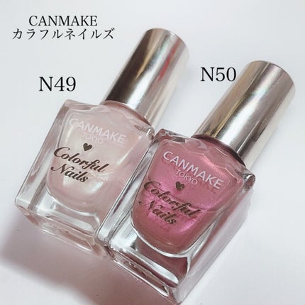 カラフルネイルズ/キャンメイク/マニキュアを使ったクチコミ(7枚目)