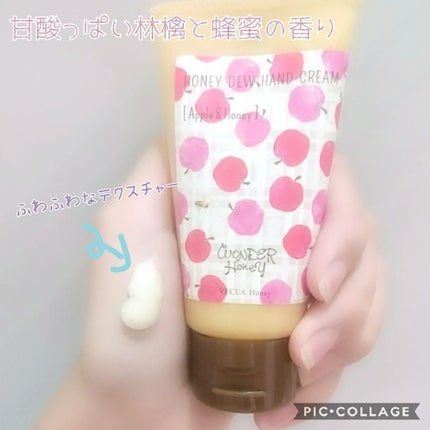 ワンダーハニー とろとろハンドクリーム 林檎はちみつ/VECUA Honey/ハンドクリームを使ったクチコミ(3枚目)