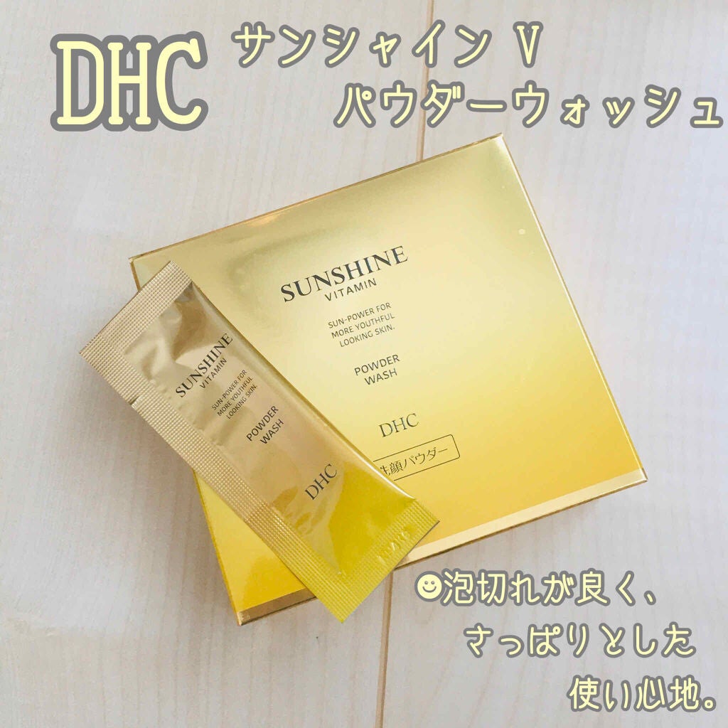 サンシャインビタミン パウダーウォッシュ/DHC/洗顔パウダーを使ったクチコミ(1枚目)