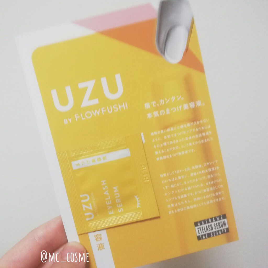 まつげ美容液（まつげ・目もと美容液）/UZU BY FLOWFUSHI/まつげ美容液を使ったクチコミ（1枚目）