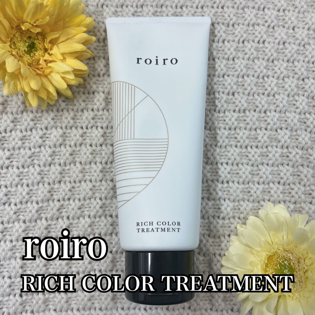 リッチカラートリートメント/roiro/ヘアカラーを使ったクチコミ（1枚目）