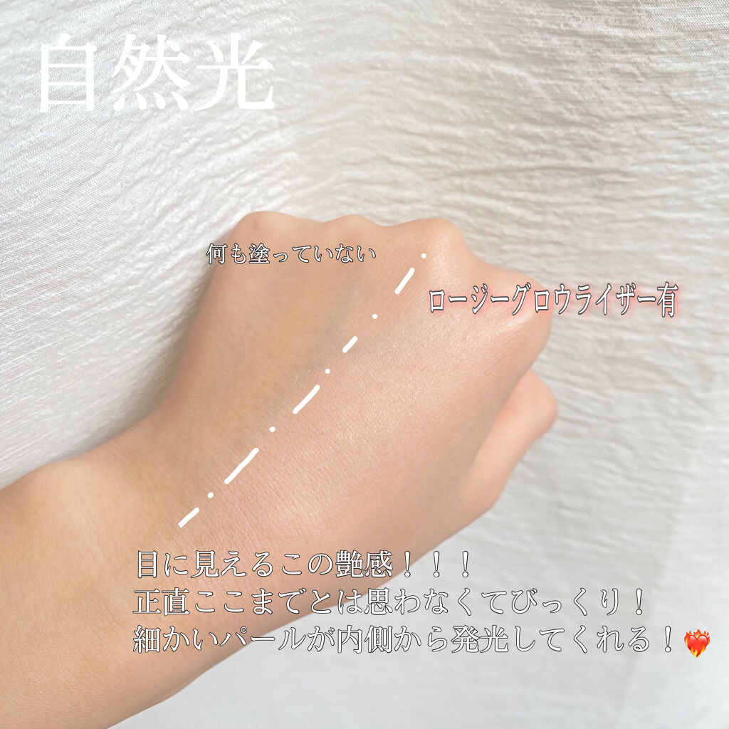 ロージー グロウライザー/DECORTÉ/化粧下地を使ったクチコミ（2枚目）