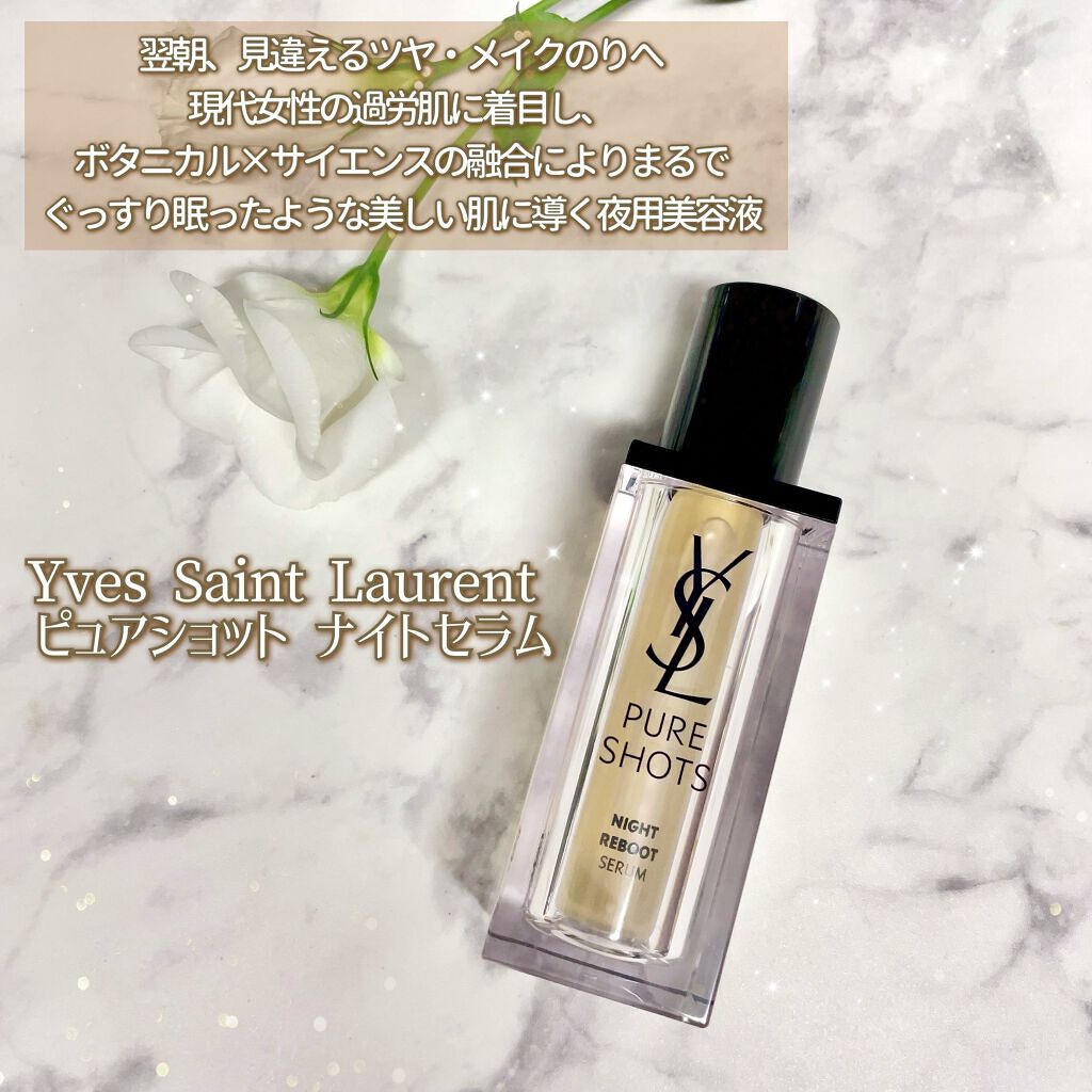 ピュアショット ナイト リチャージセラム/YVES SAINT LAURENT BEAUTE/美容液を使ったクチコミ(2枚目)