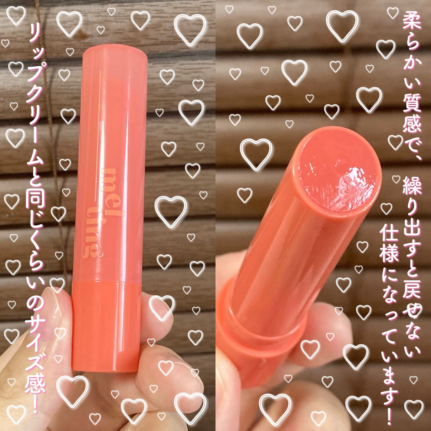 GSメルティングバーム/ETUDE/口紅を使ったクチコミ(2枚目)