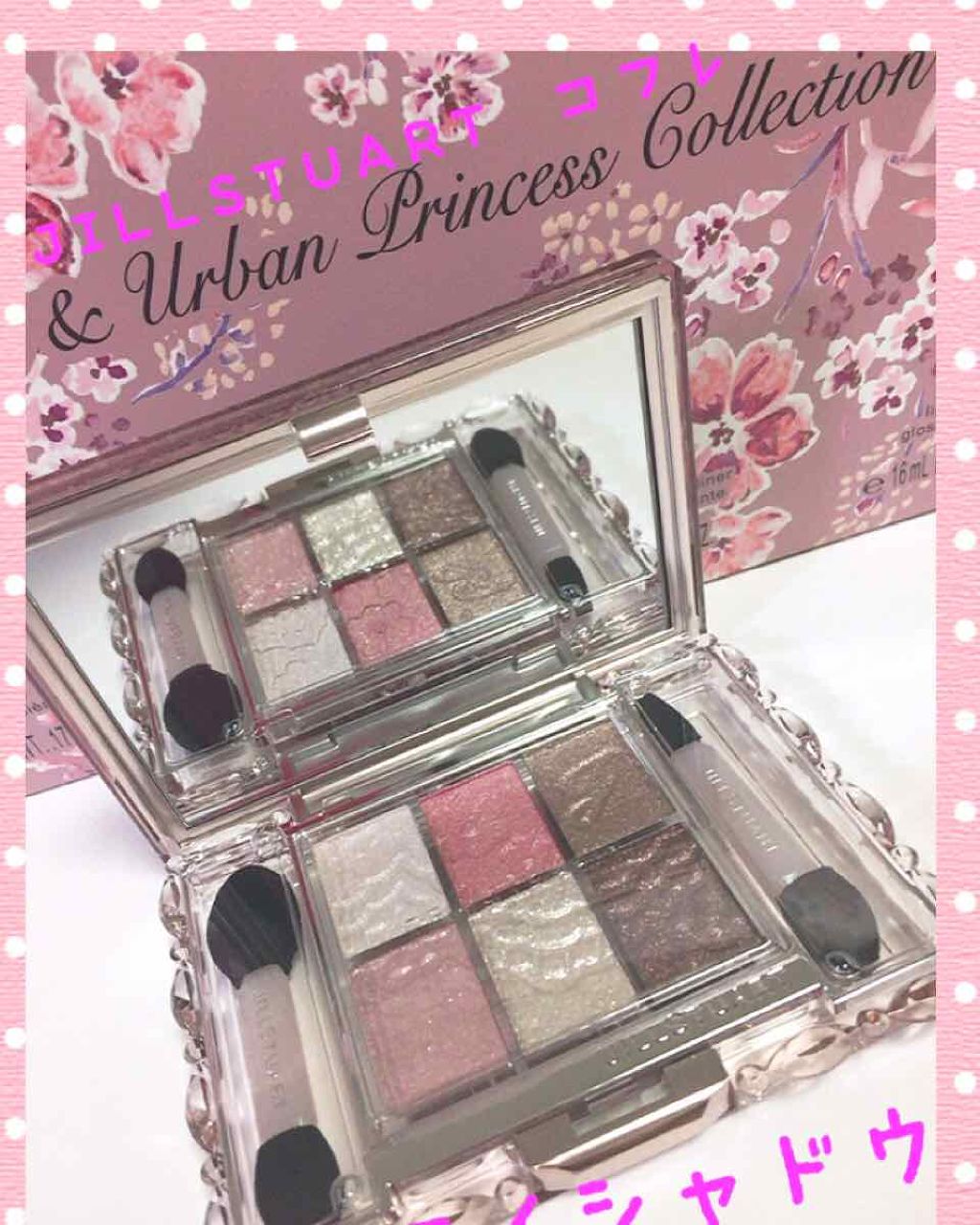 ハーフェイヴァリット アイズ(アイカラー)/JILL STUART/アイシャドウパレットを使ったクチコミ（1枚目）