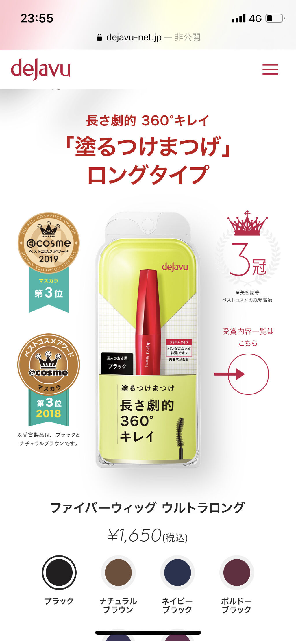 「塗るつけまつげ」ロングタイプ/デジャヴュ/マスカラを使ったクチコミ（3枚目）