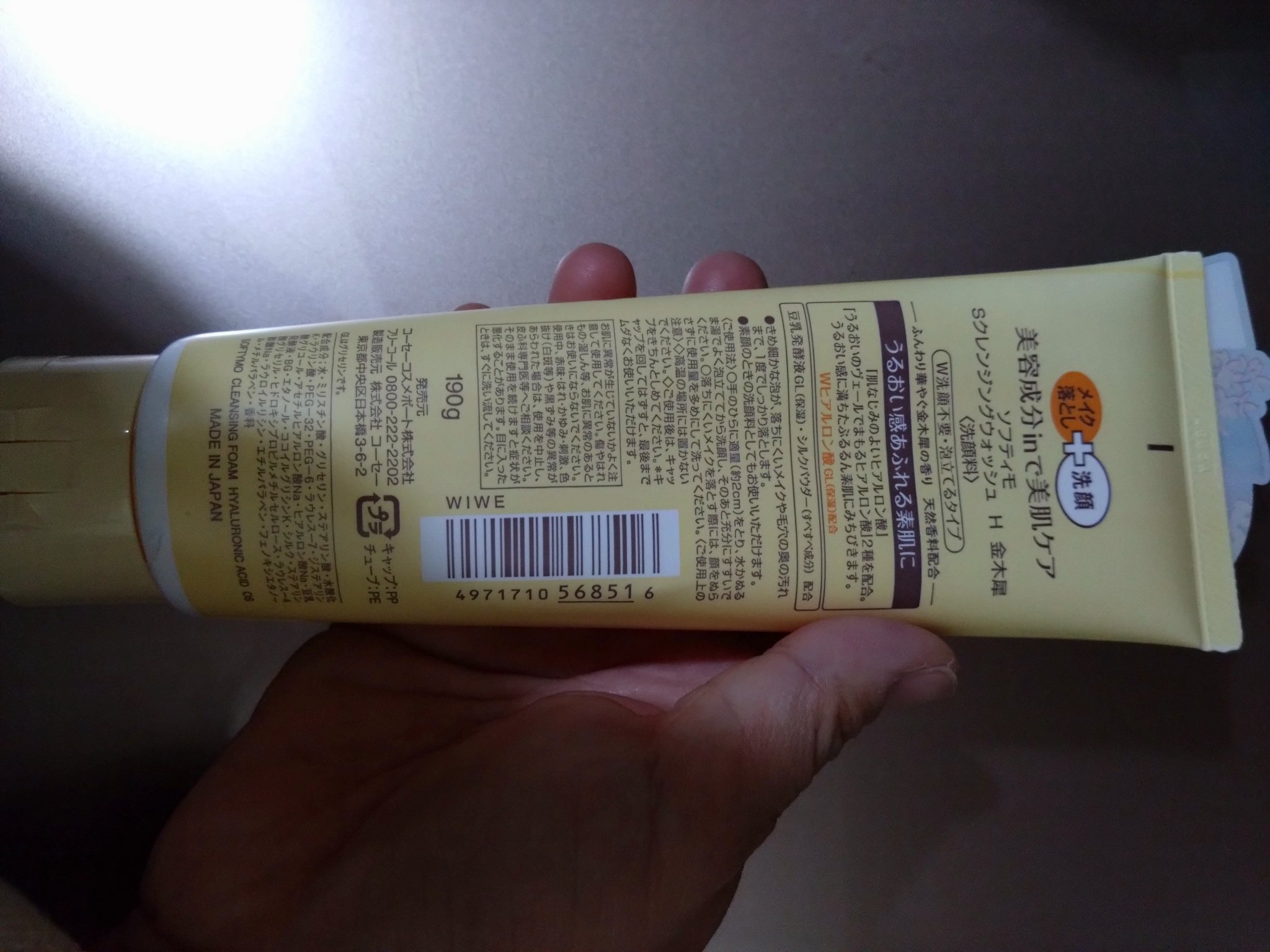 クレンジングウォッシュ HA  金木犀の香り/ソフティモ/洗顔フォームを使ったクチコミ（2枚目）