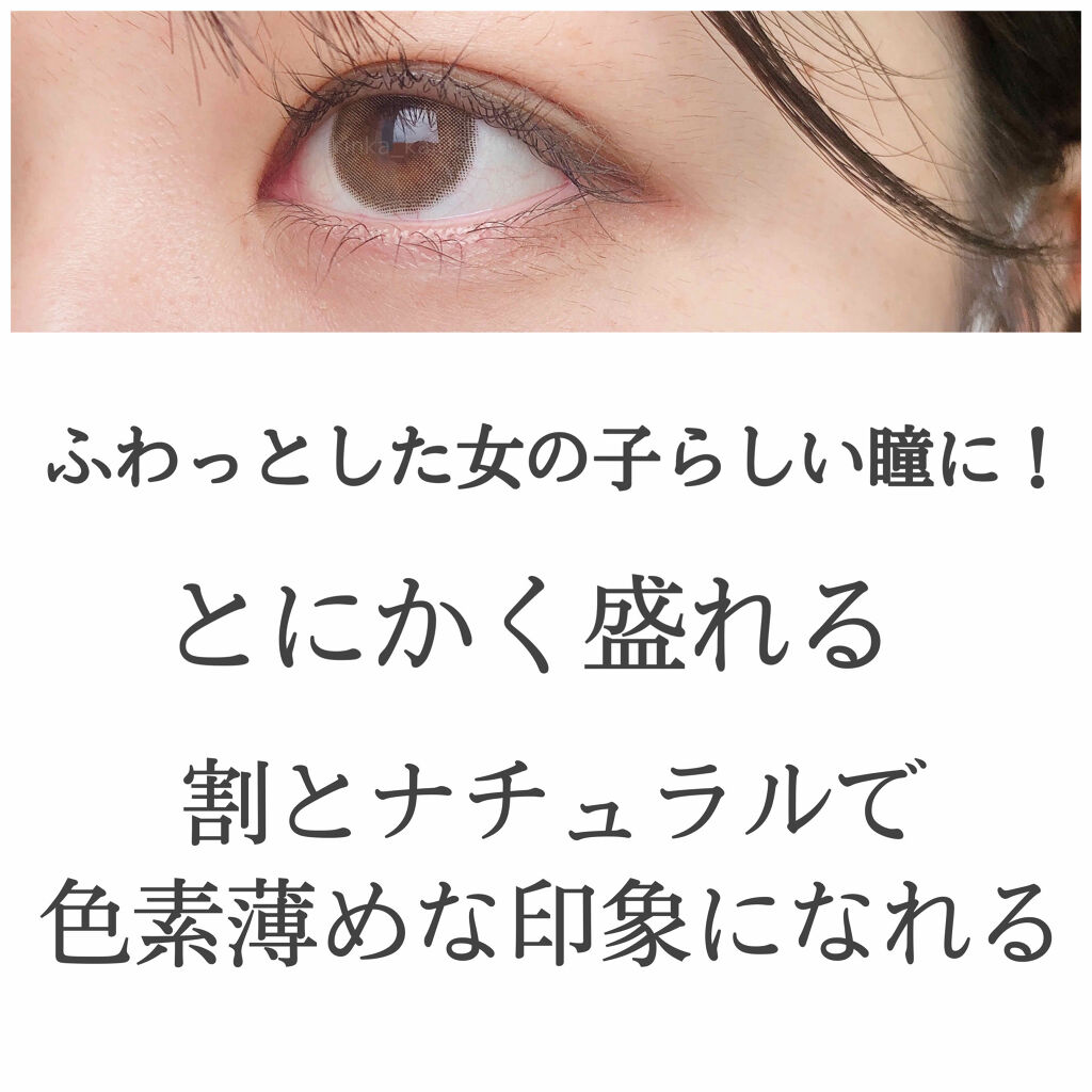 ViVi Ring 1day/OLENS/ワンデー（１DAY）カラコンを使ったクチコミ（3枚目）