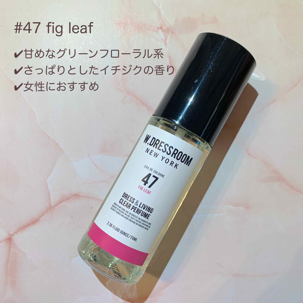 ドレス&リビング クリーン パフューム No.47 フィグリーフ/ダブルドレスルーム/香水(レディース)を使ったクチコミ（3枚目）
