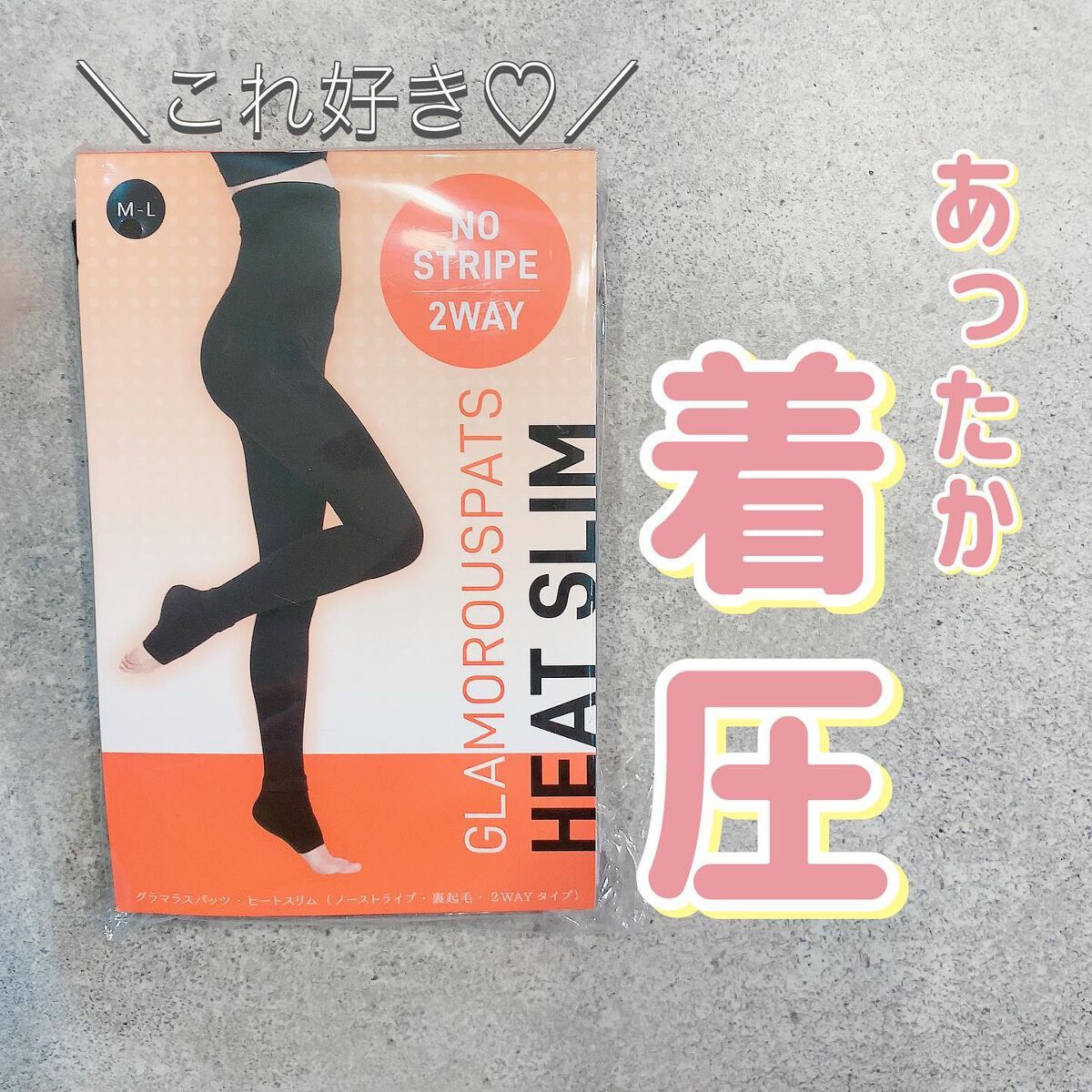 グラマラスパッツ/グラマラスパッツシリーズ/着圧ソックス・レギンスを使ったクチコミ(1枚目)