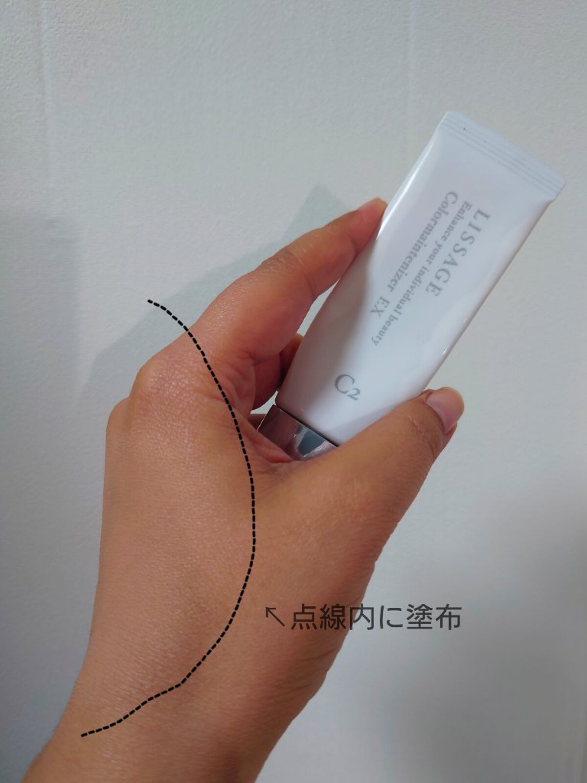 リサージ カラーメインテナイザー EX C2 ベージュC/リサージ/化粧下地を使ったクチコミ（1枚目）