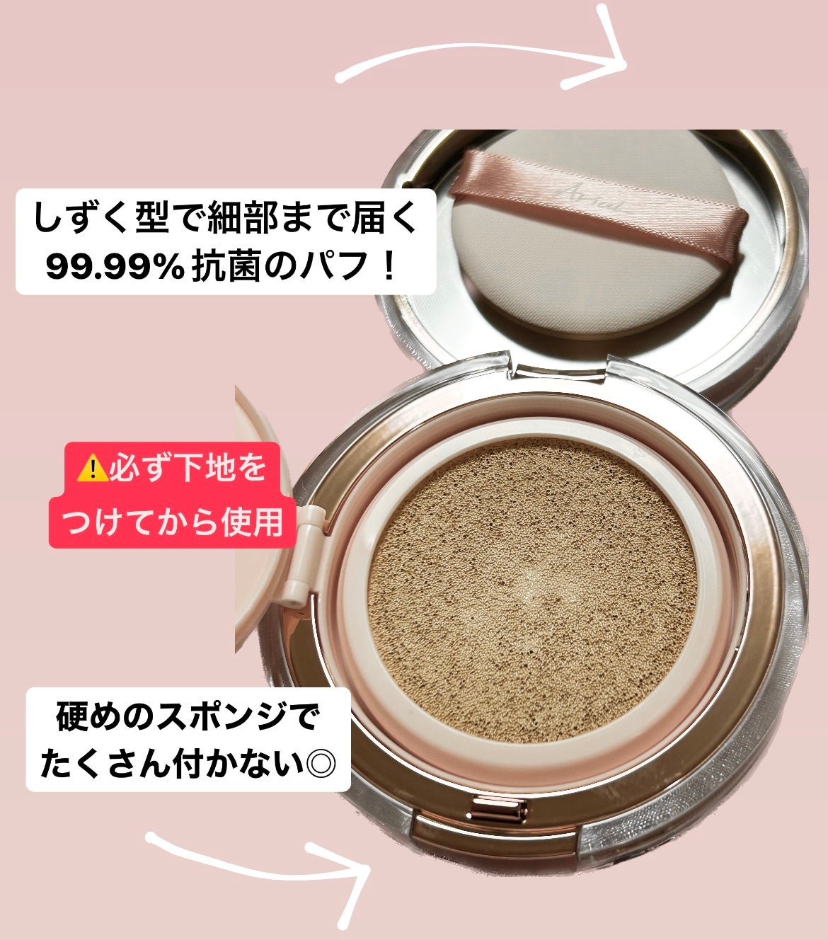 アリウル インクフェザーカバーラスティングクッション/Ariul/クッションファンデーションを使ったクチコミ(7枚目)