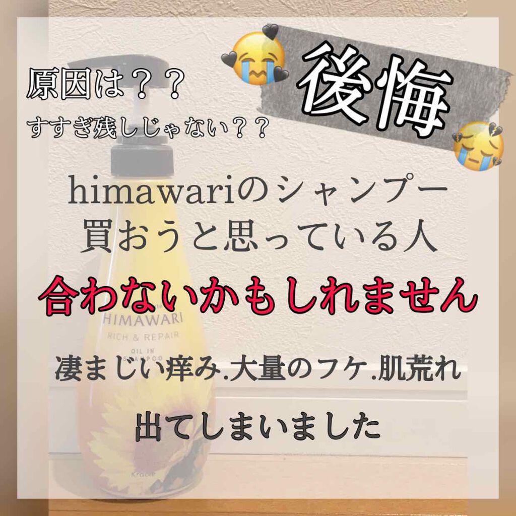 オイルインシャンプー／オイルインコンディショナー（リッチ＆リペア）/ディアボーテ/市販シャンプーを使ったクチコミ（1枚目）