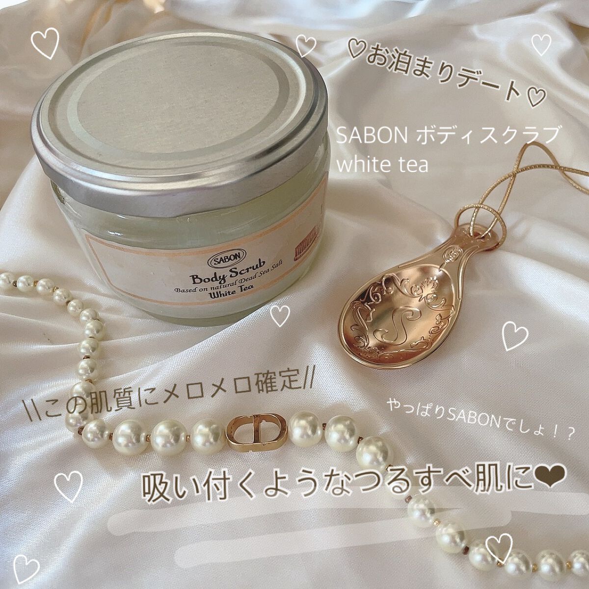 ボディスクラブ/SABON/ボディスクラブを使ったクチコミ(1枚目)