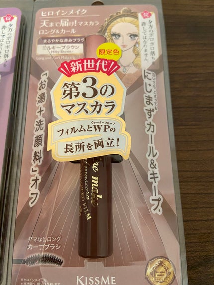 ロング&カールマスカラ アドバンストフィルム/ヒロインメイク/マスカラを使ったクチコミ(4枚目)