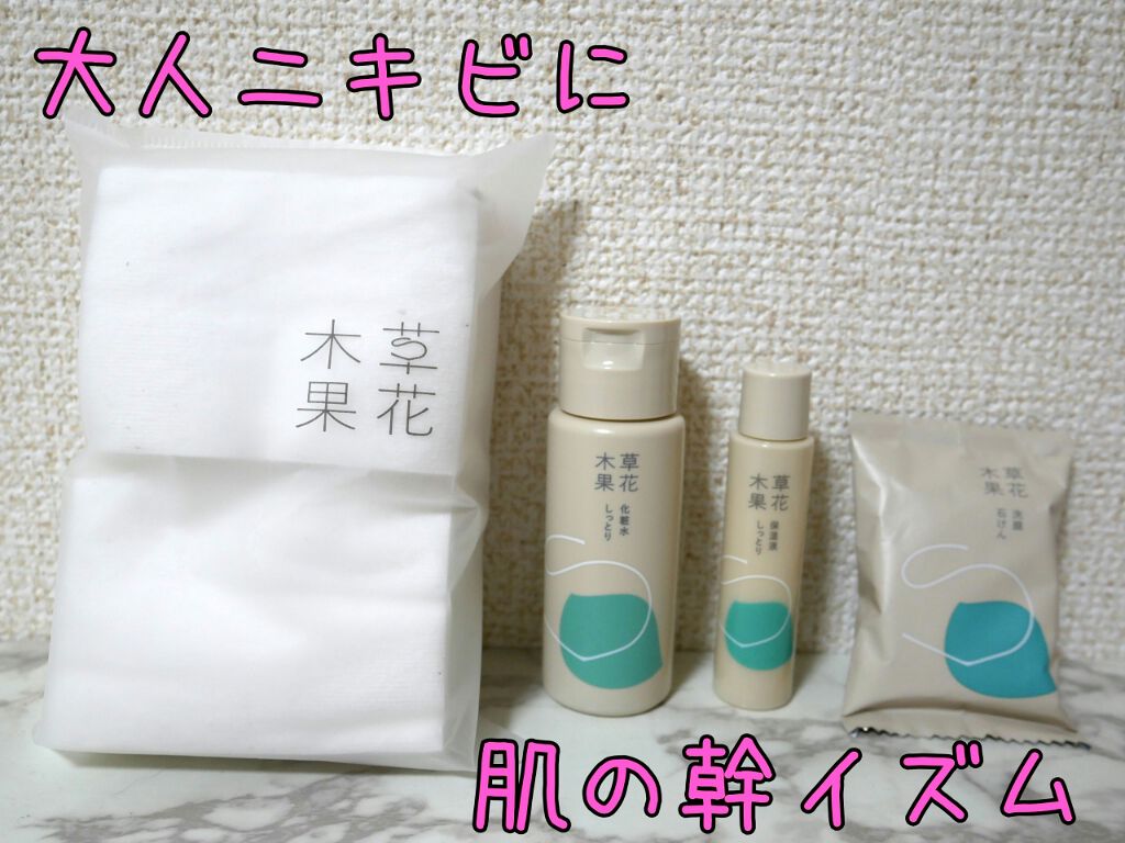 天然コットン/草花木果/コットンを使ったクチコミ(1枚目)
