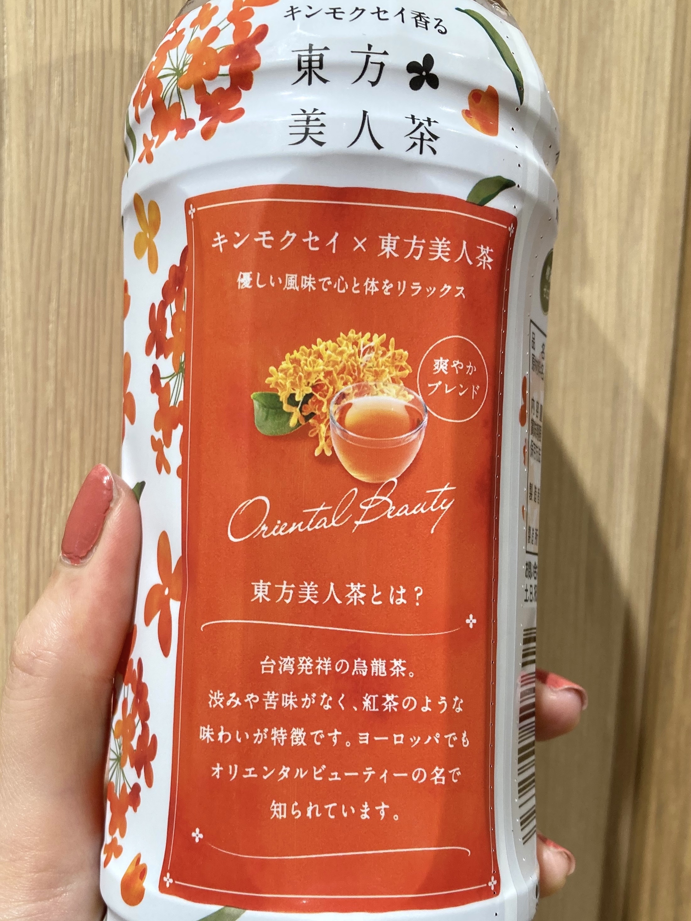 キンモクセイ香る東方美人茶/サーフビバレッジ/ドリンクを使ったクチコミ（2枚目）
