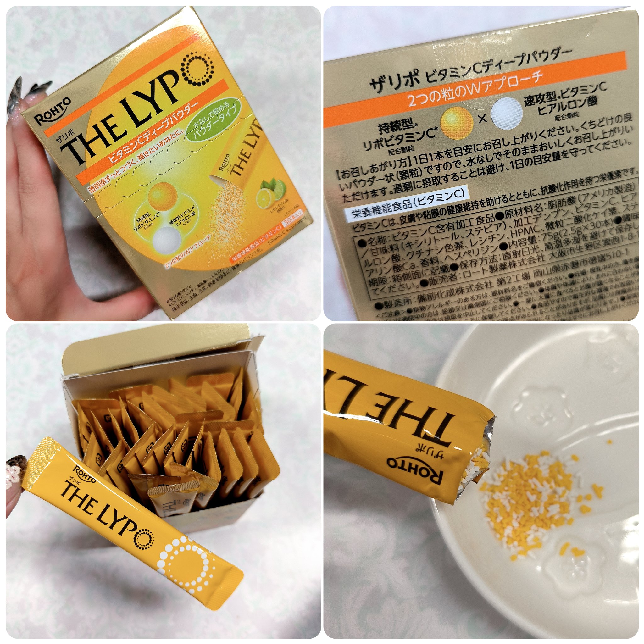 ザリポ　ビタミンCディープパウダー/ロート製薬/美容サプリメントを使ったクチコミ（2枚目）