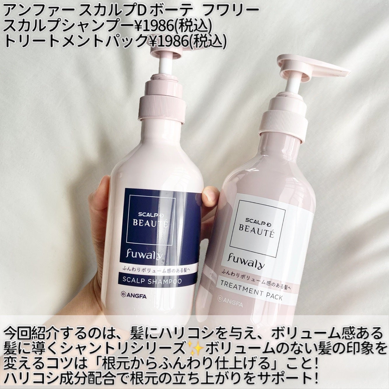 スカルプD ボーテ フワリー スカルプシャンプー/トリートメントパック/アンファー(スカルプD)/市販シャンプーを使ったクチコミ(2枚目)