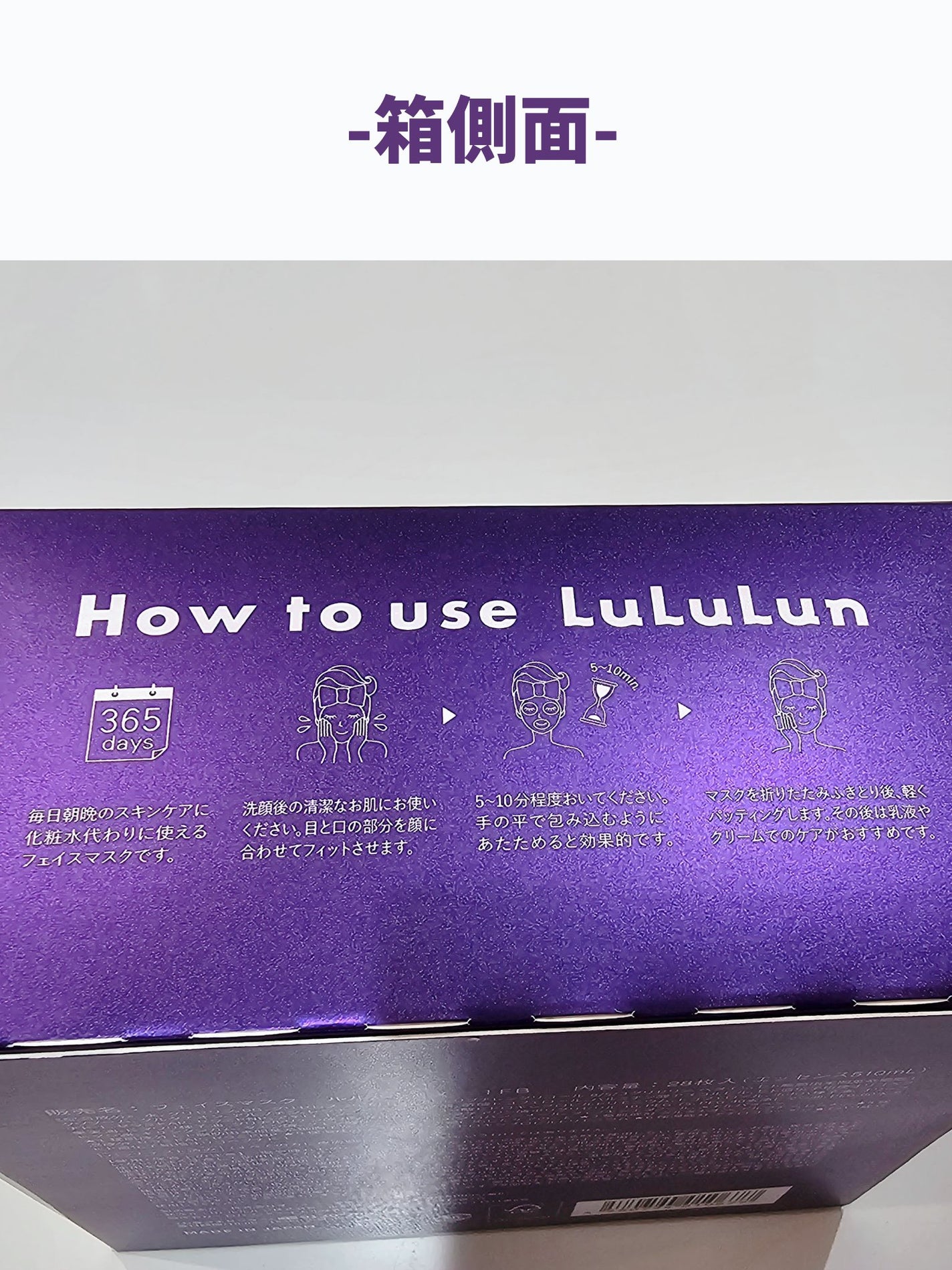 ルルルン ハイドラ EX マスク/ルルルン/シートマスク・パックを使ったクチコミ(4枚目)