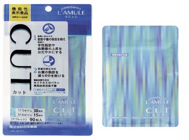 新日本製薬 L’AMULE® CUT(ラミュレ カット)
