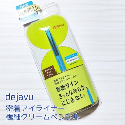 「密着アイライナー」極細クリームペンシル/デジャヴュ/ペンシルアイライナーを使ったクチコミ(1枚目)