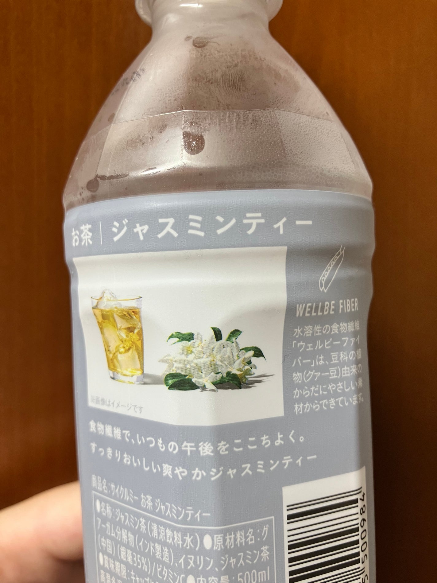 ジャスミンティー/サイクルミー/ドリンクを使ったクチコミ(2枚目)