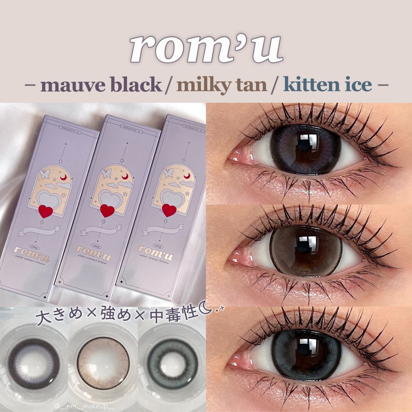 rom’u 1day/rom’u/ワンデー(1DAY)カラコンを使ったクチコミ(1枚目)