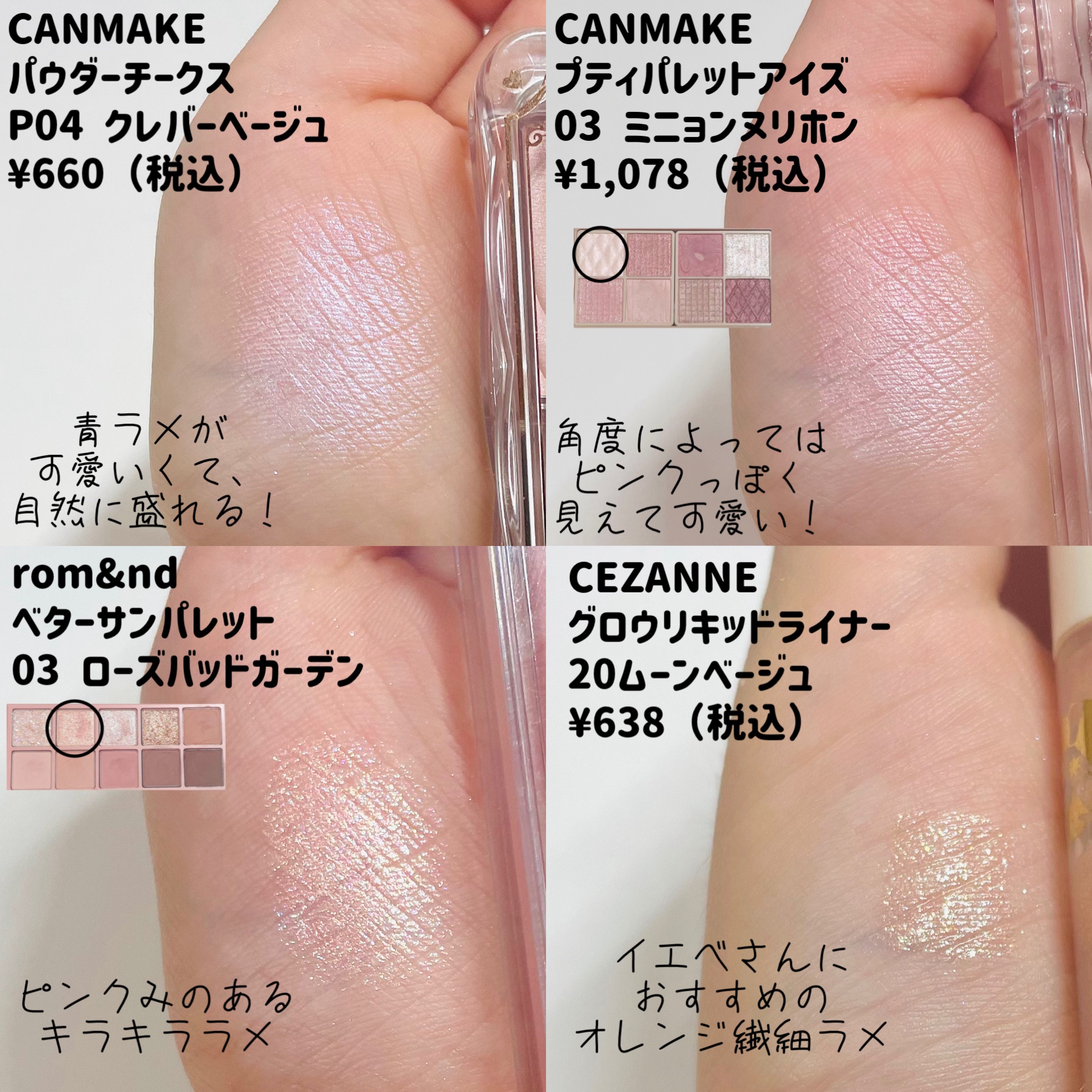 グロウリキッドライナー/CEZANNE/リキッドアイライナーを使ったクチコミ（2枚目）