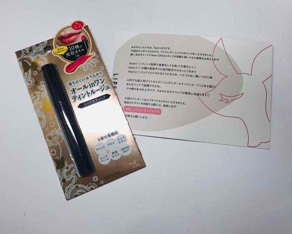 オールインワンルージュ/リトルレディ リュクス/リップグロスを使ったクチコミ(2枚目)