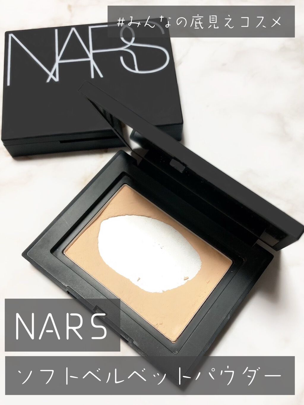 ソフトベルベットプレストパウダー/NARS/プレストパウダーを使ったクチコミ(1枚目)