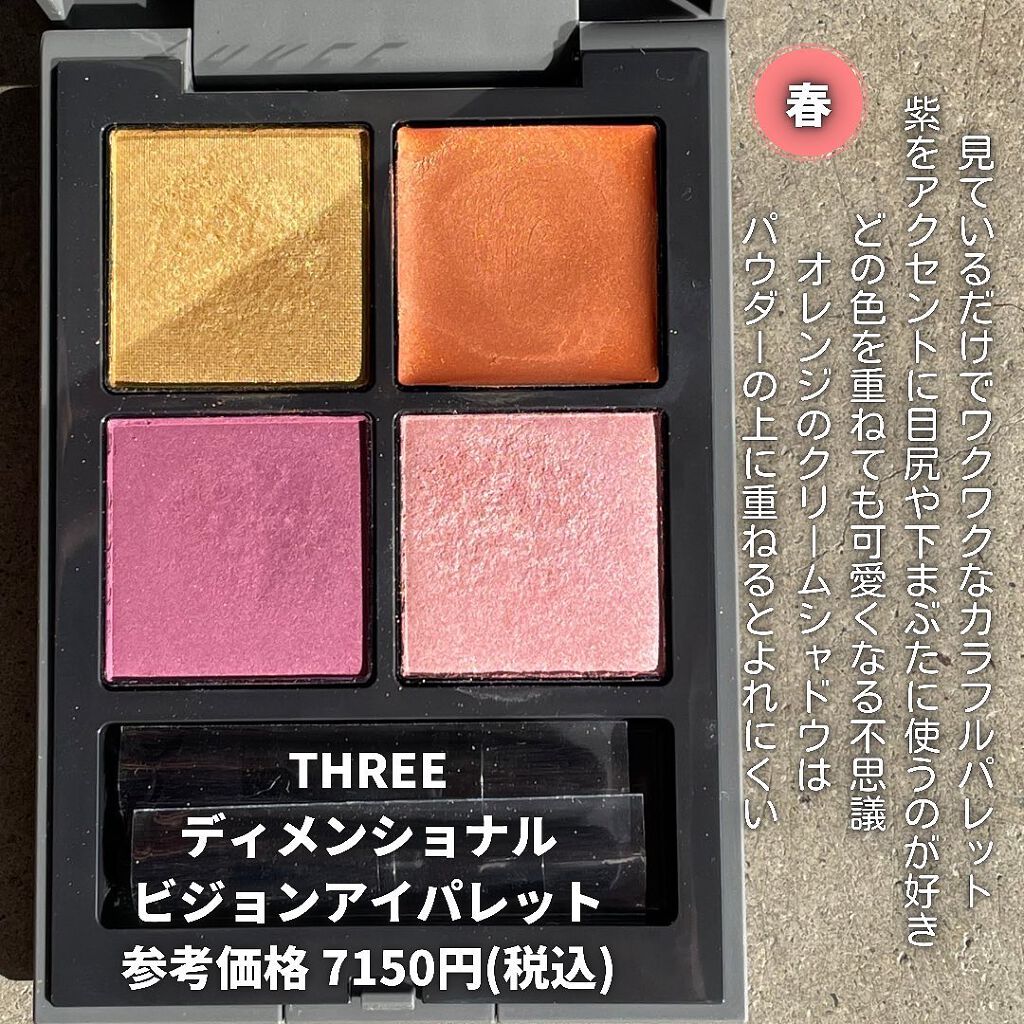 oto|好きを育てるメイクレシピ on LIPS 「イエベ春のつい手が伸びちゃうアイシャドウ🌸イエローが入ったパレ..」(6枚目)