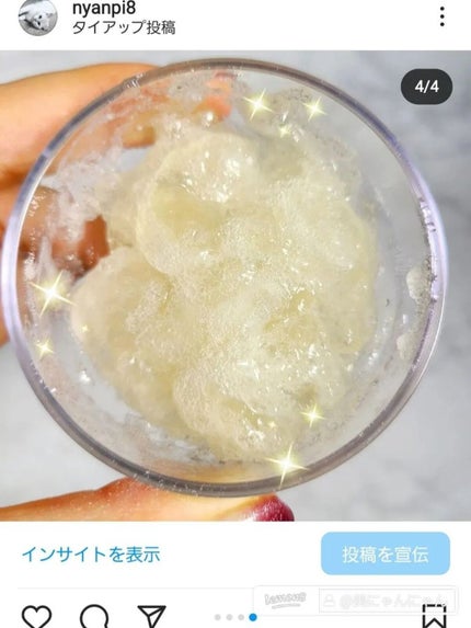 炭酸ジェルパック/NANO ACQUA/洗い流すパック・マスクを使ったクチコミ(3枚目)