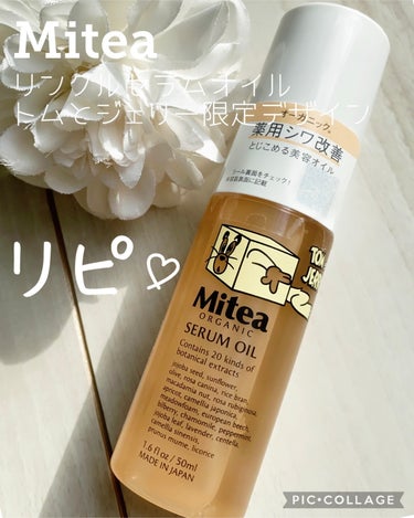 リンクルセラムオイル  トムとジェリー限定デザイン（50ml）/ミティア オーガニック/フェイスオイルを使ったクチコミ（1枚目）