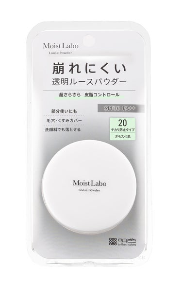 ルースパウダー＜テカリ防止タイプ＞ Moist Labo