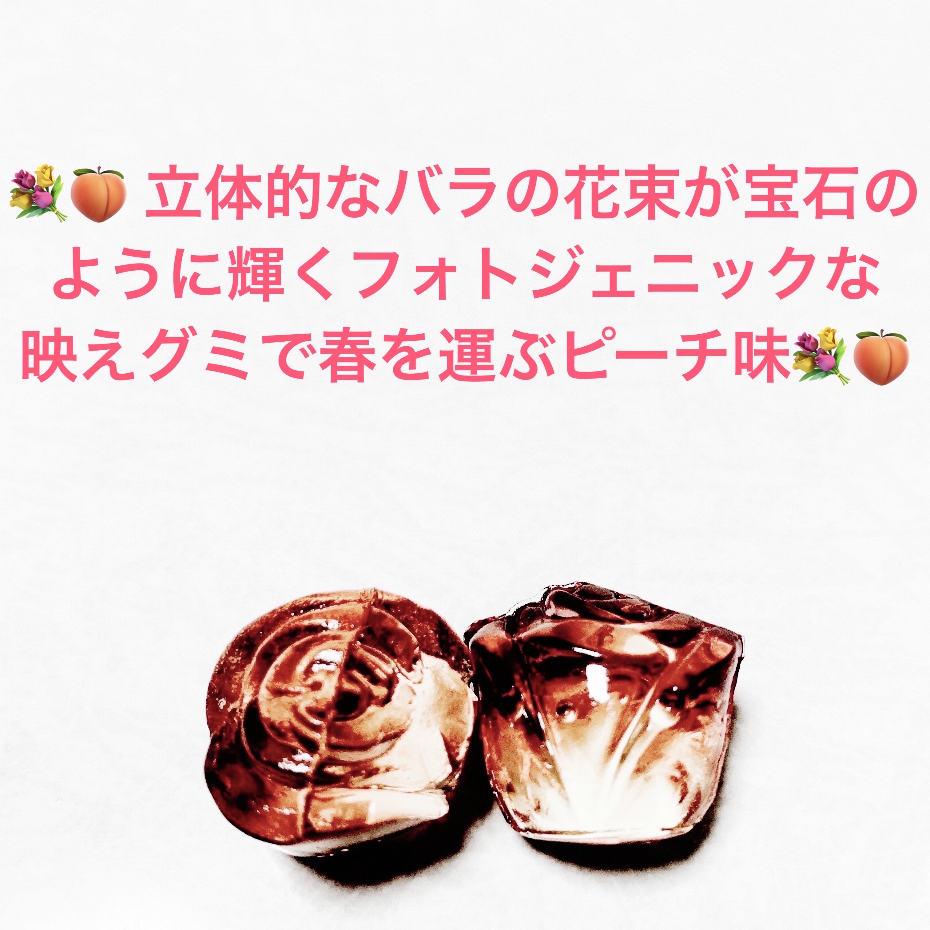 4Dフラワーズ　花束グミ/カンロ/食品を使ったクチコミ（3枚目）